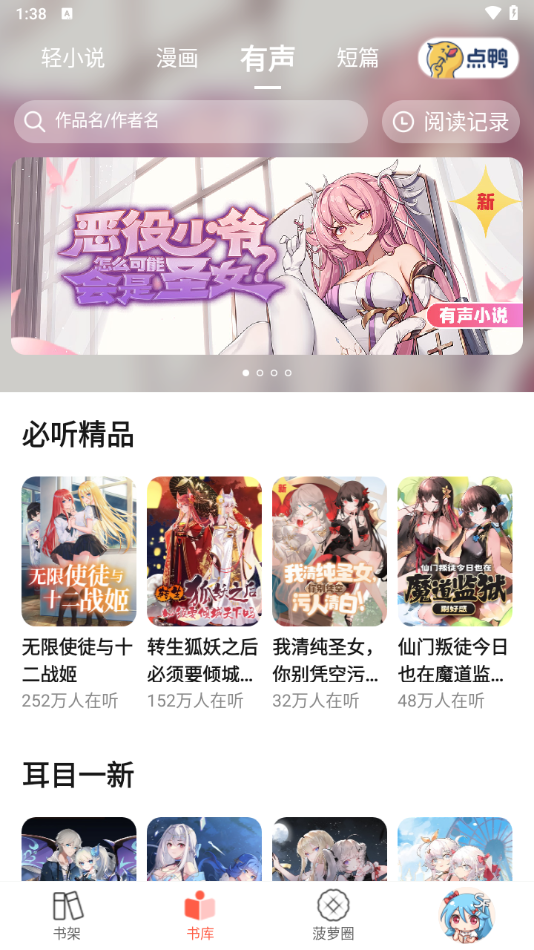 sf菠萝包小说