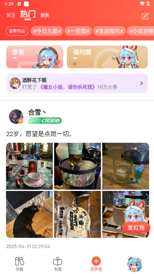 sf菠萝包小说