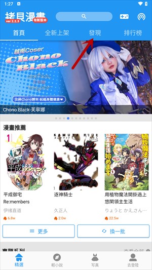 拷贝漫画官方免费版