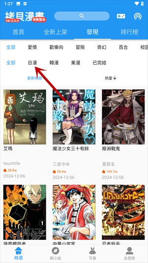 拷贝漫画官方免费版