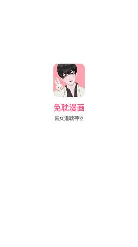 免耽漫画无删减版