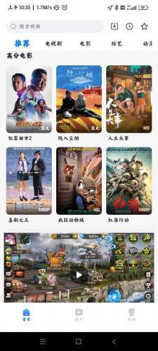 天天影视大全免费