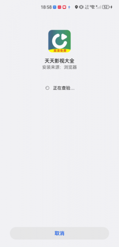 天天影视大全免费