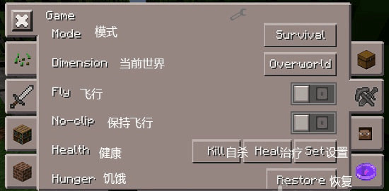 我的世界工具盒子