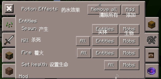 我的世界工具盒子