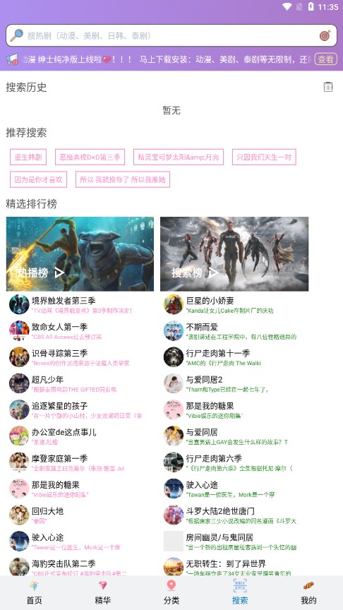 泰剧tv电视网