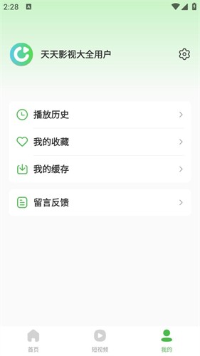
天天影视大全免费