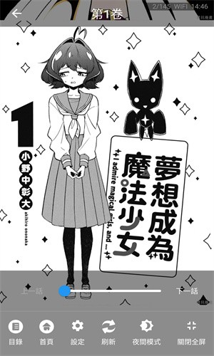 
拷贝漫画官方免费版