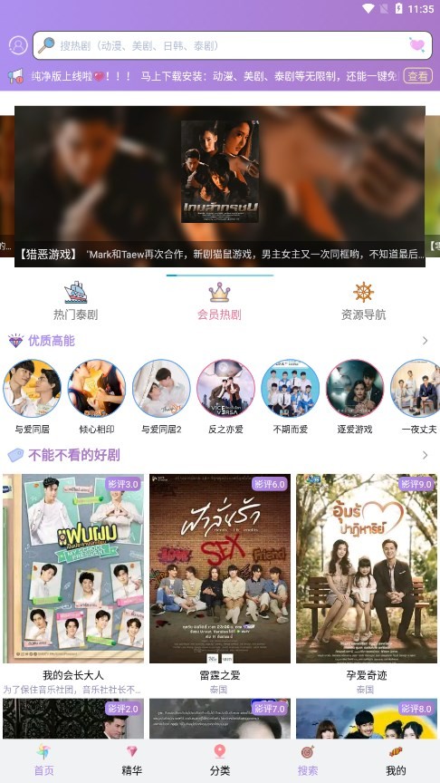 
泰剧tv电视网