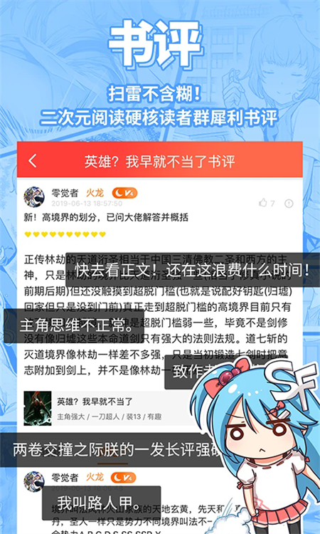 
sf菠萝包小说