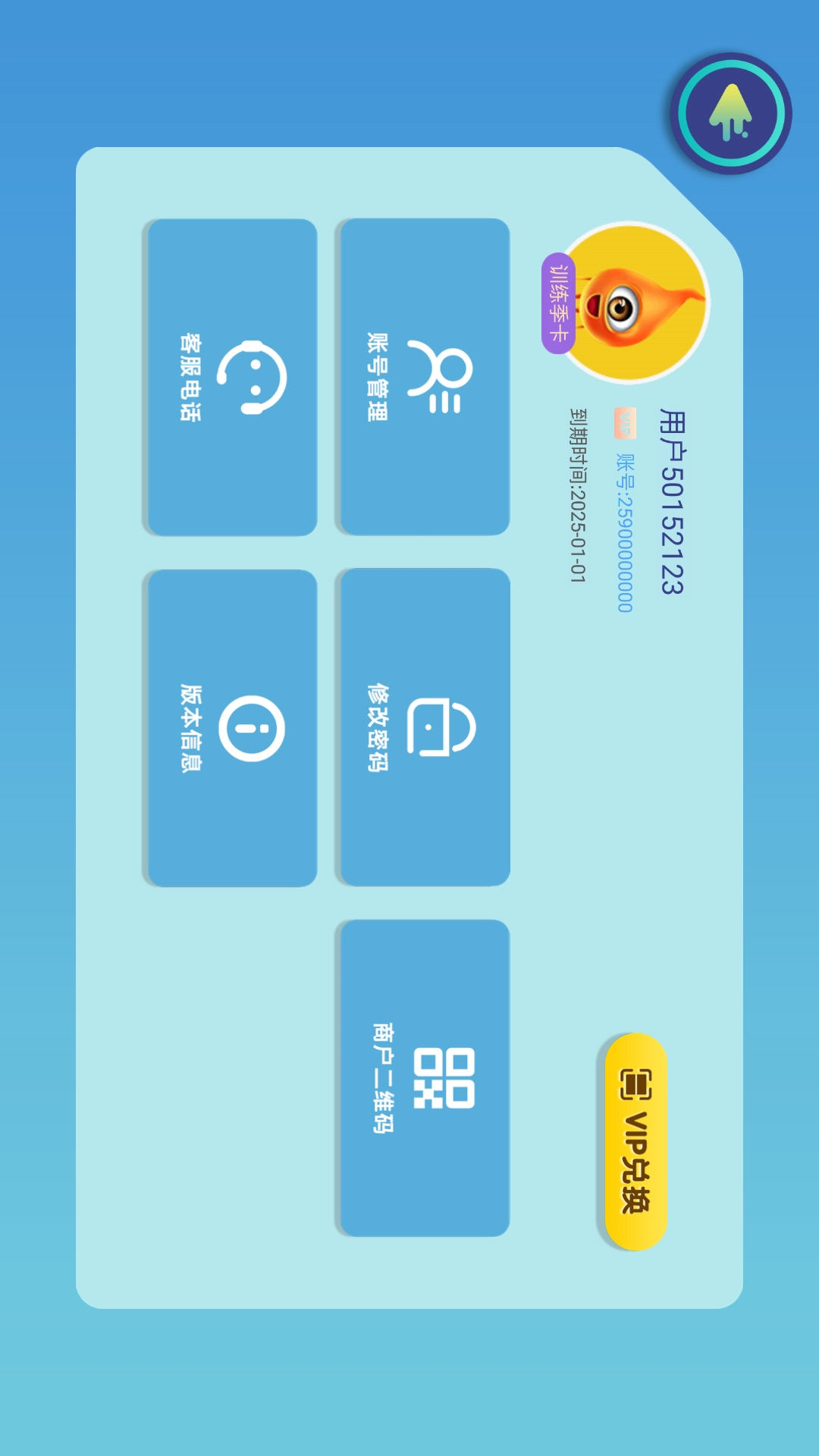 
贞视力训练app