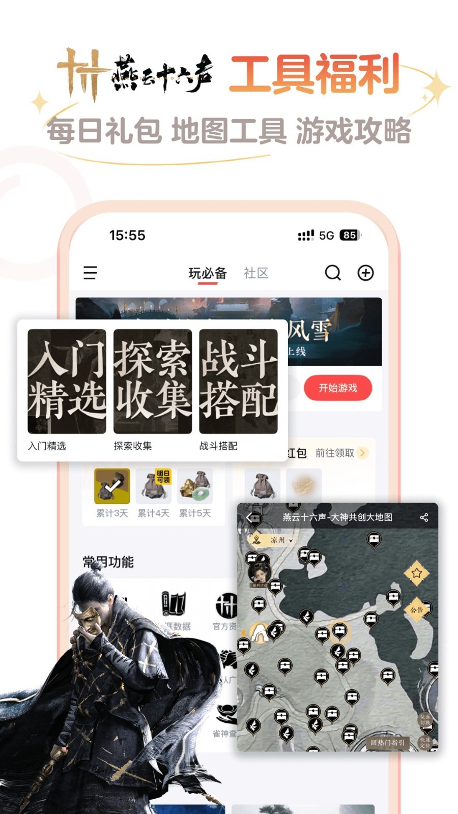 
网易大神