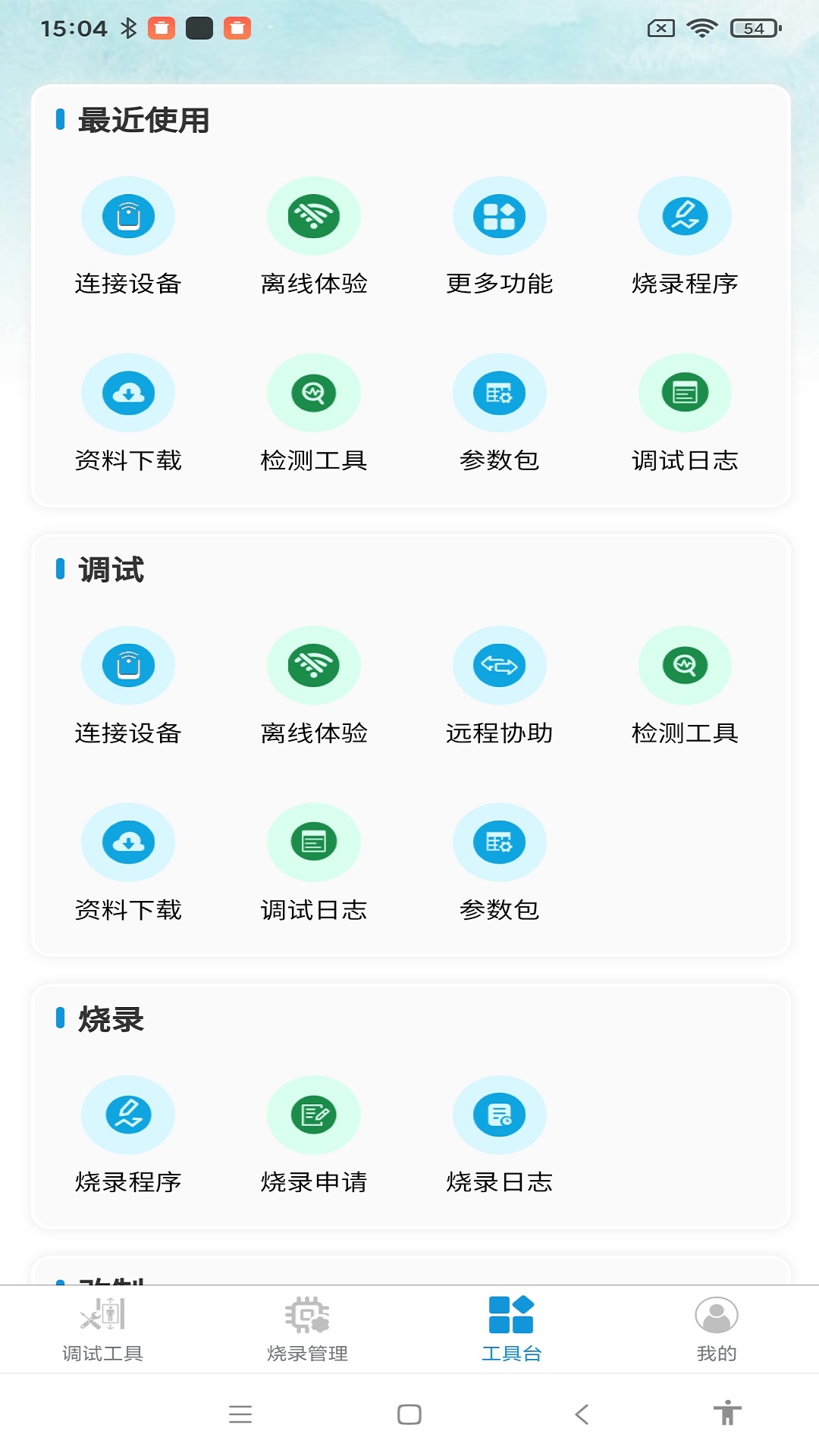 
电梯便捷通