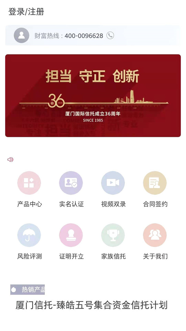 
厦信财富