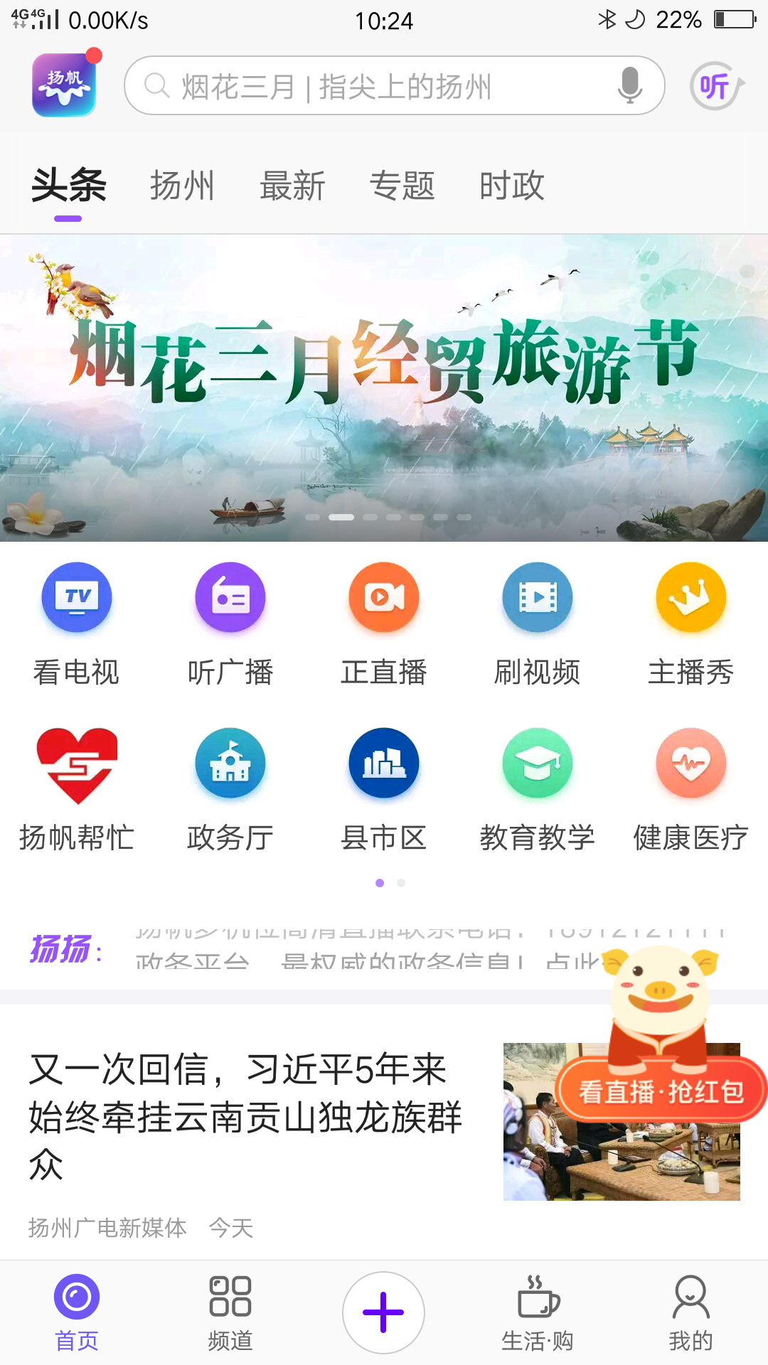 
扬帆app