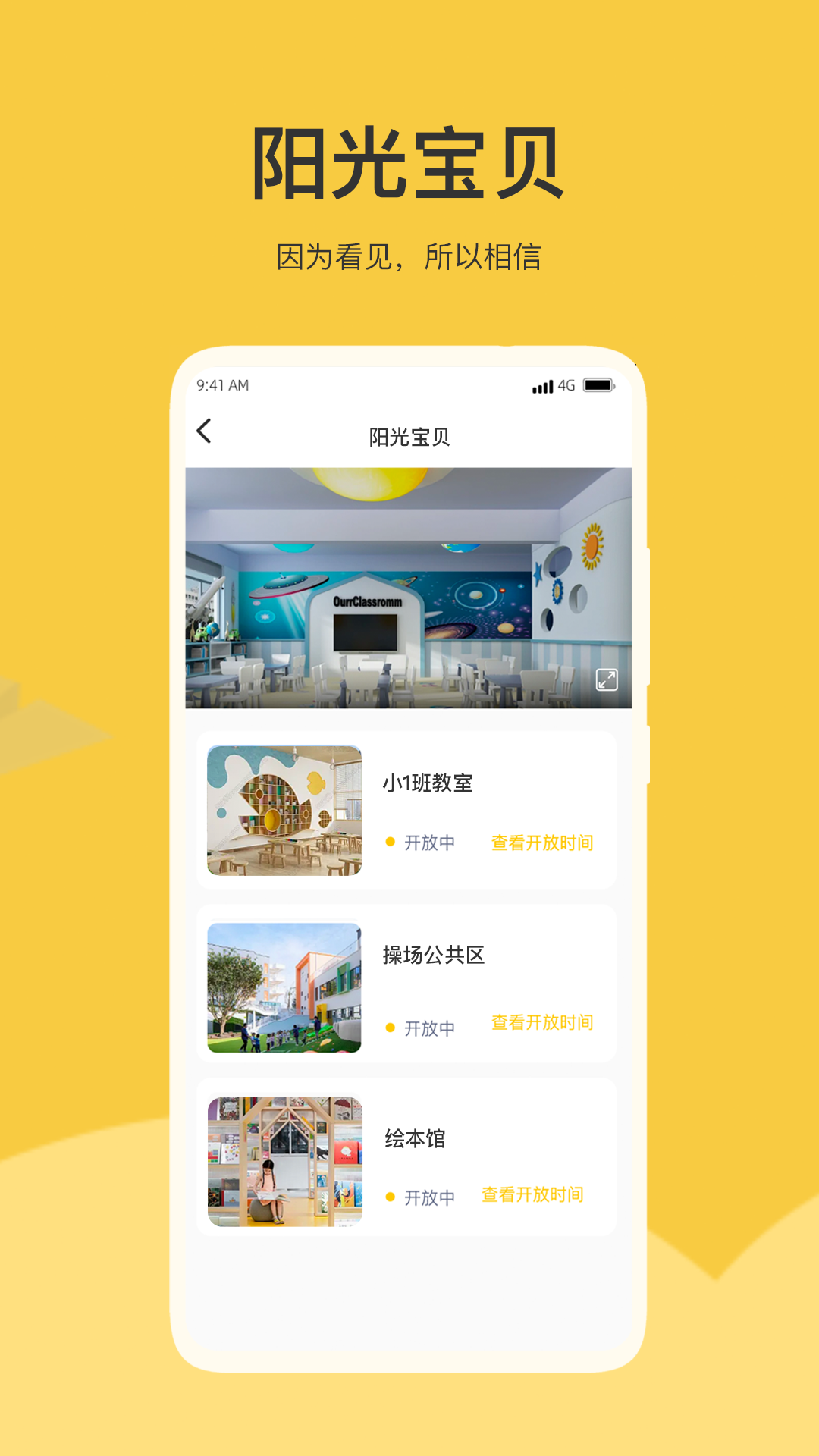 
掌心智校