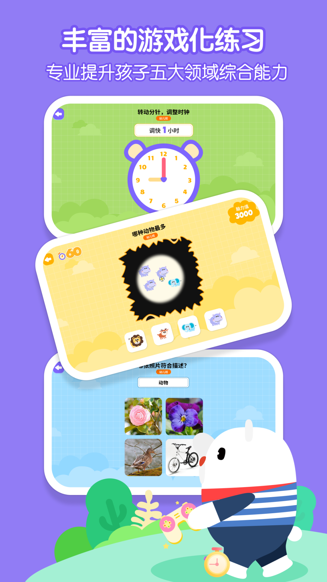 
脑立方app