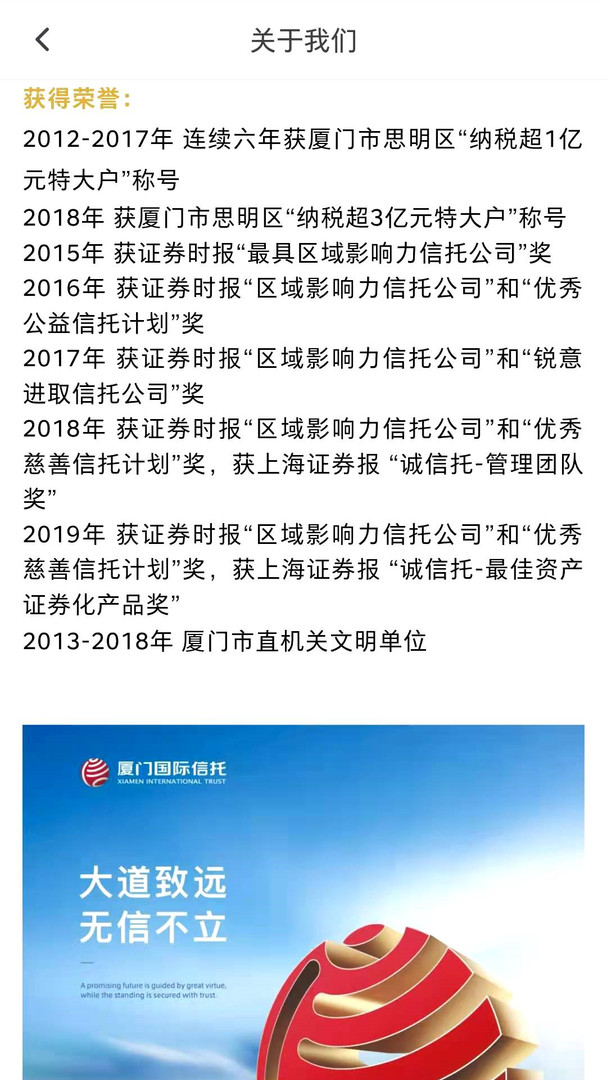 
厦信财富