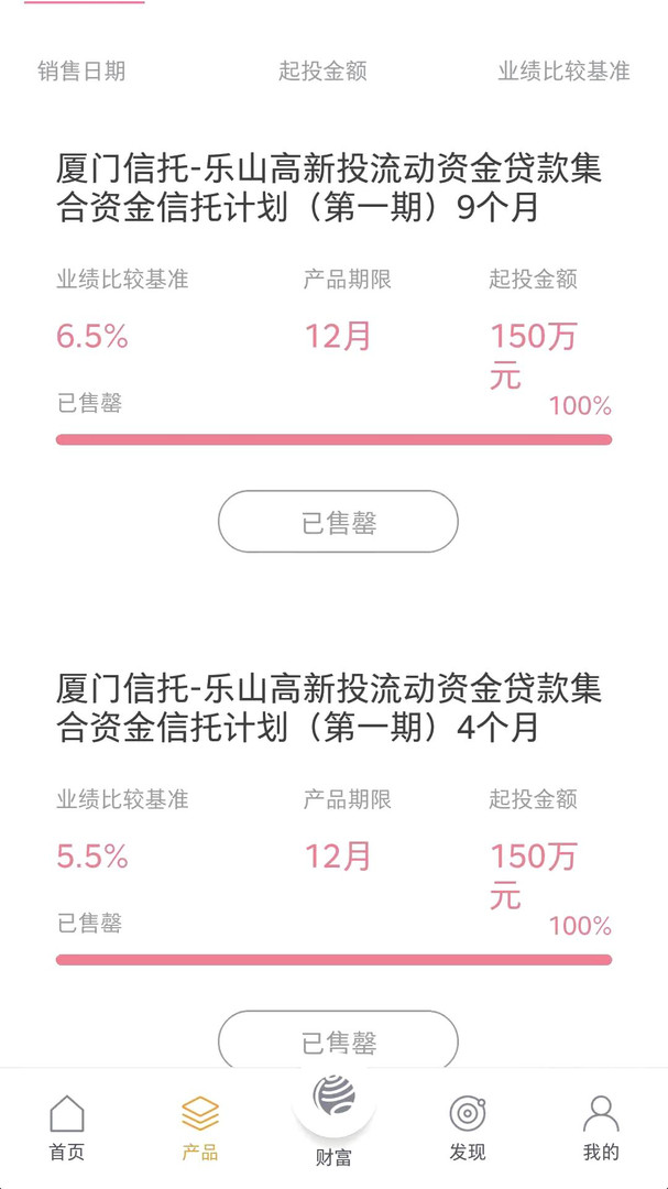 
厦信财富