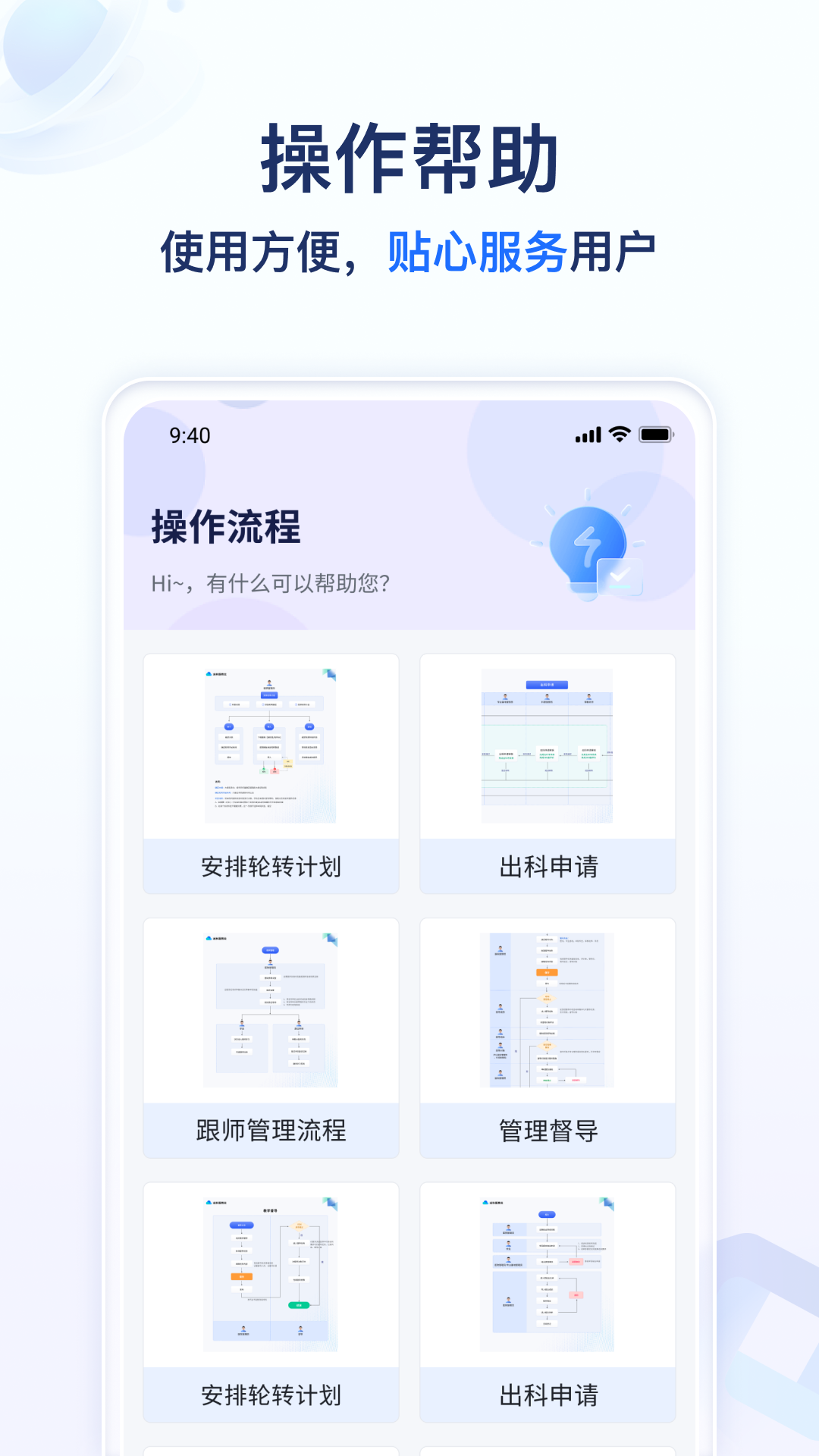 
远秋医教云
