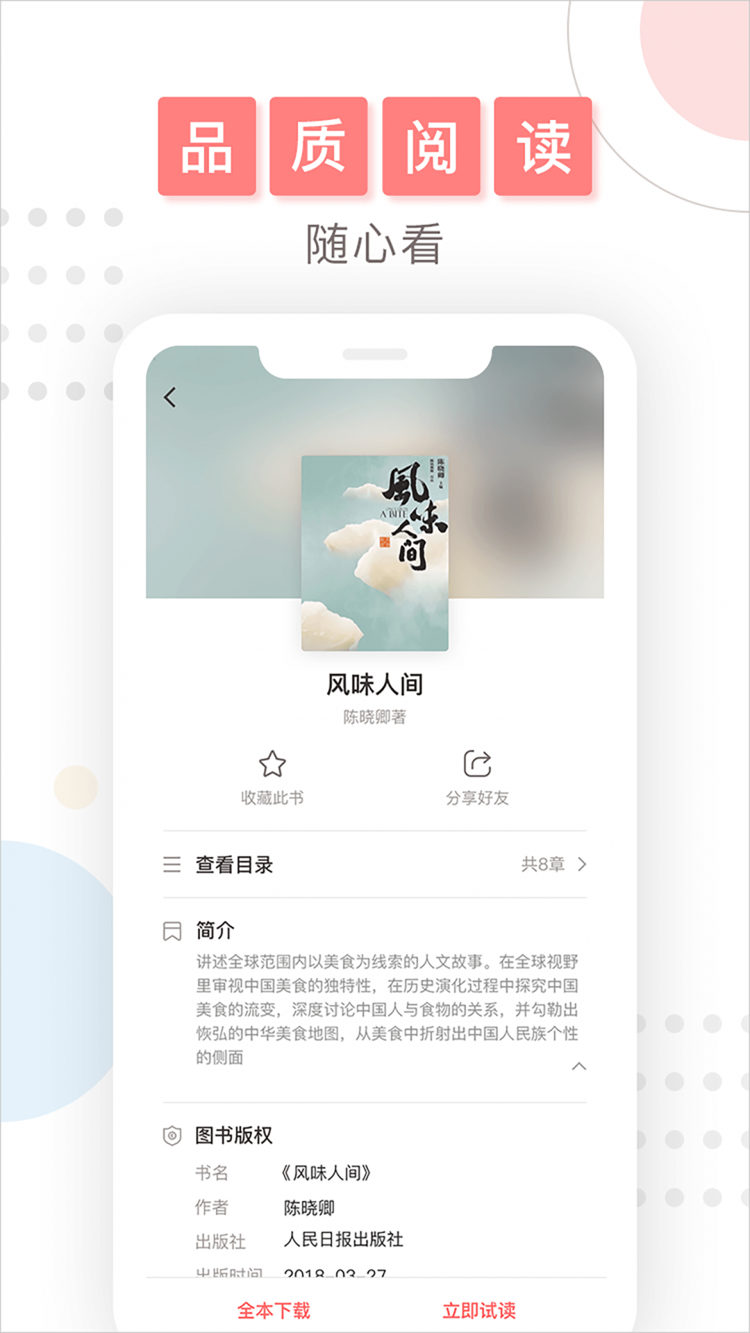 
微书房