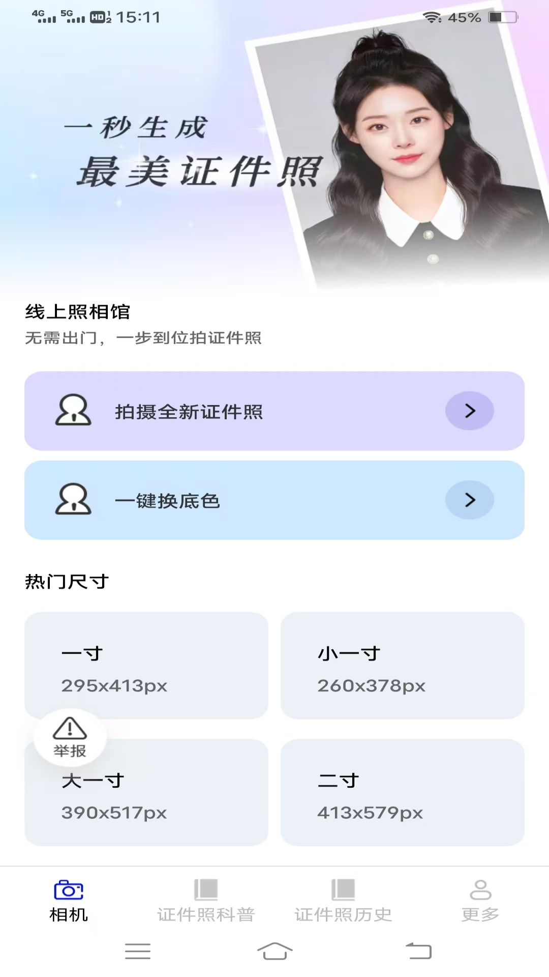 
零氪免费相机