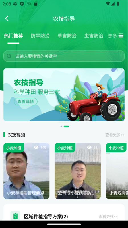 
豫资农服app