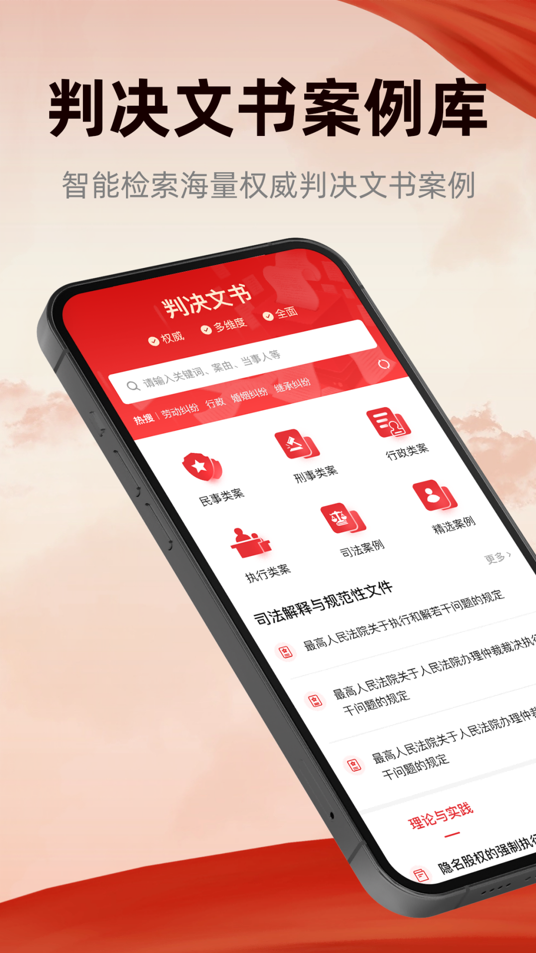 
裁判决文书查询宝