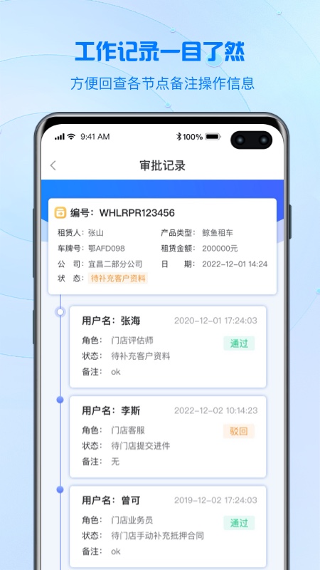 
品融数据app