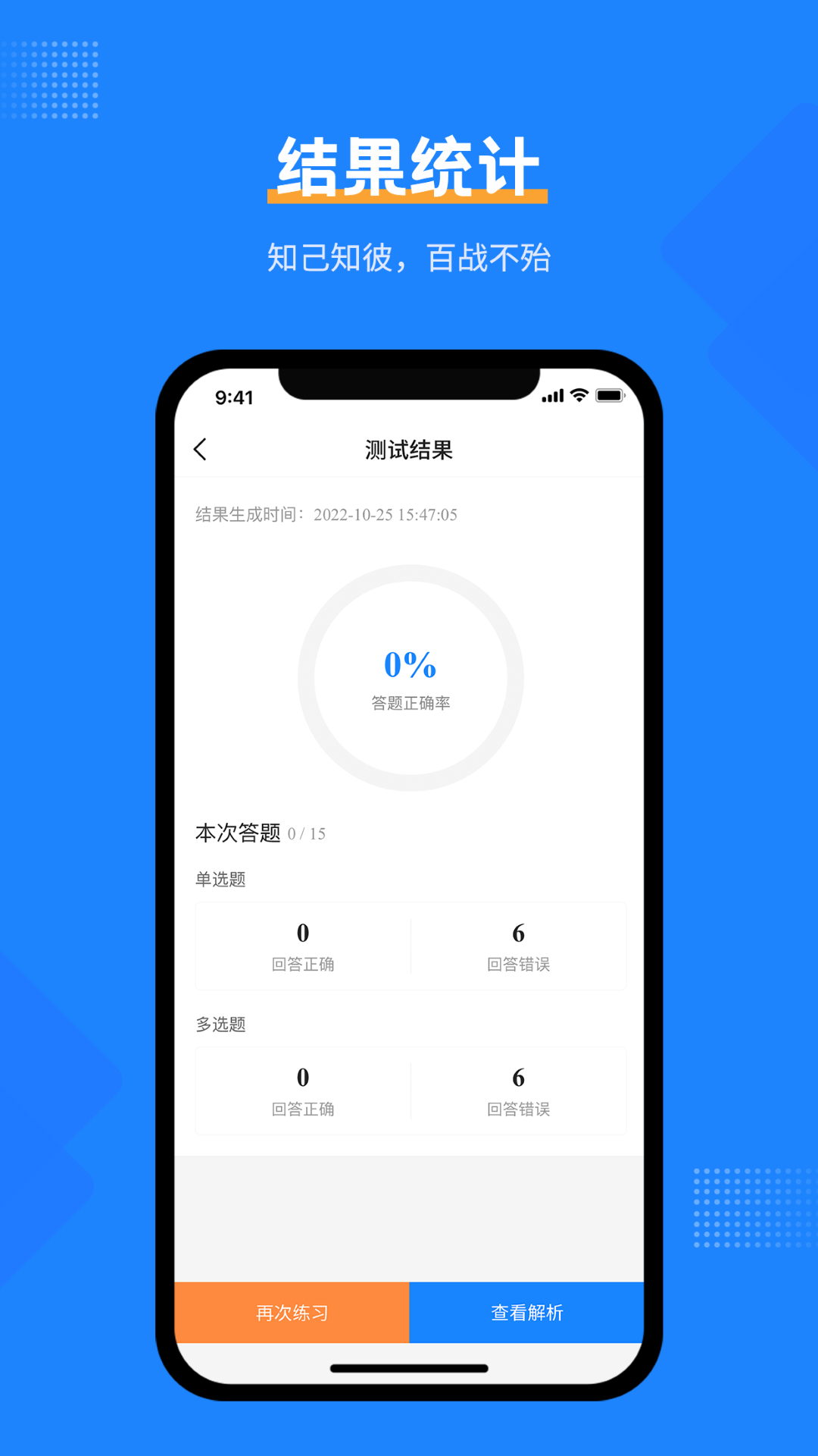 
消防设施操作员考试宝典