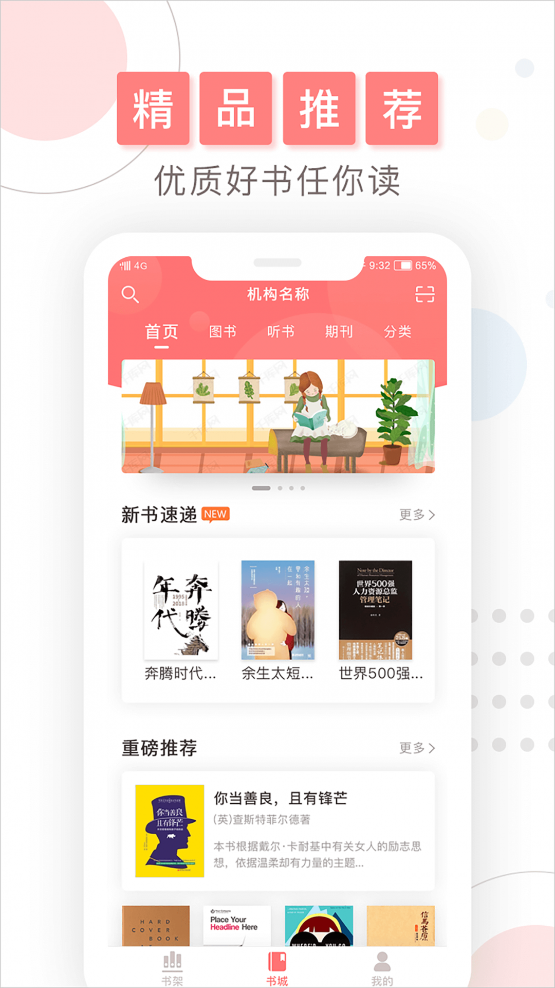 
微书房