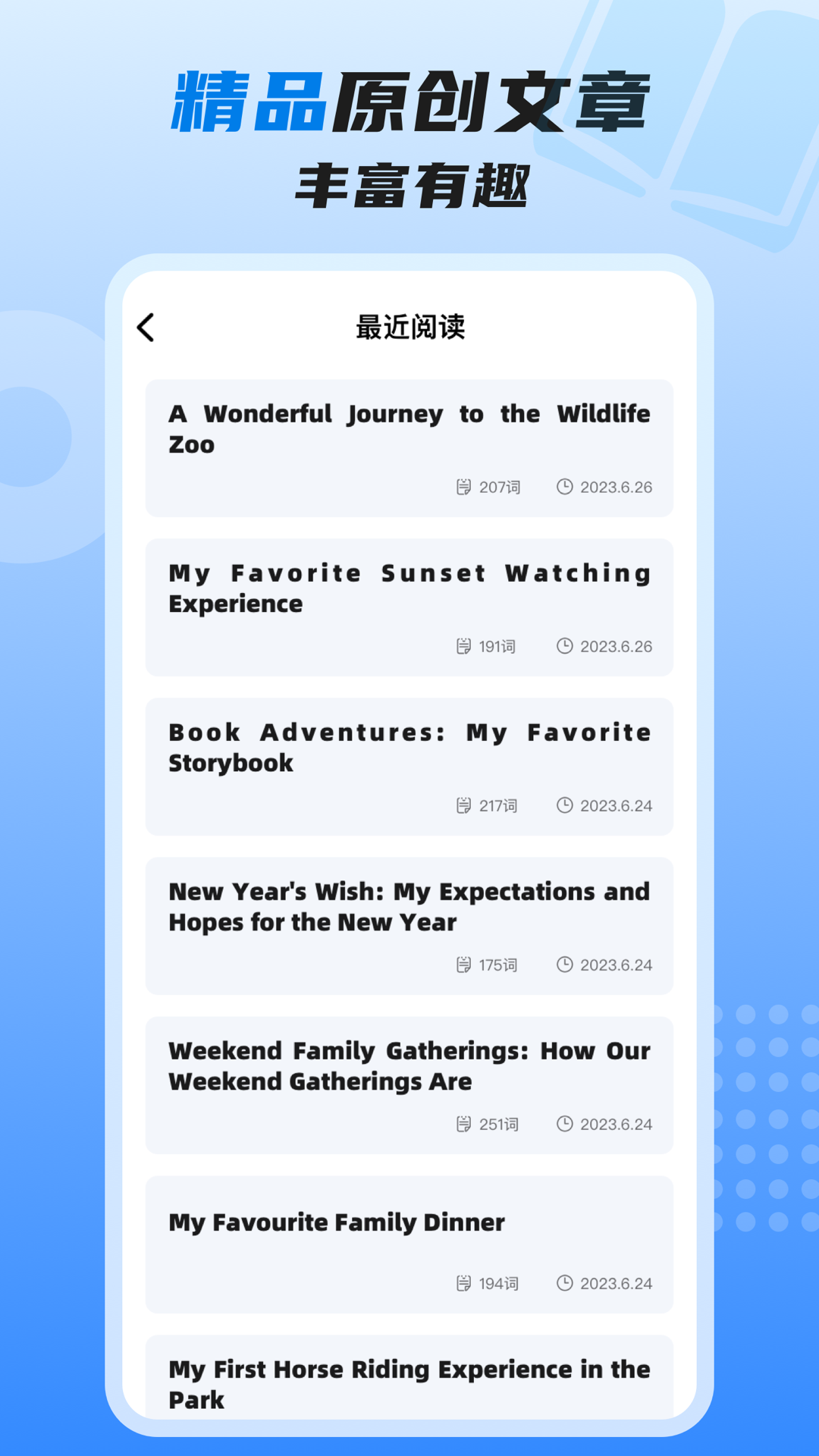 
适趣高阶英语