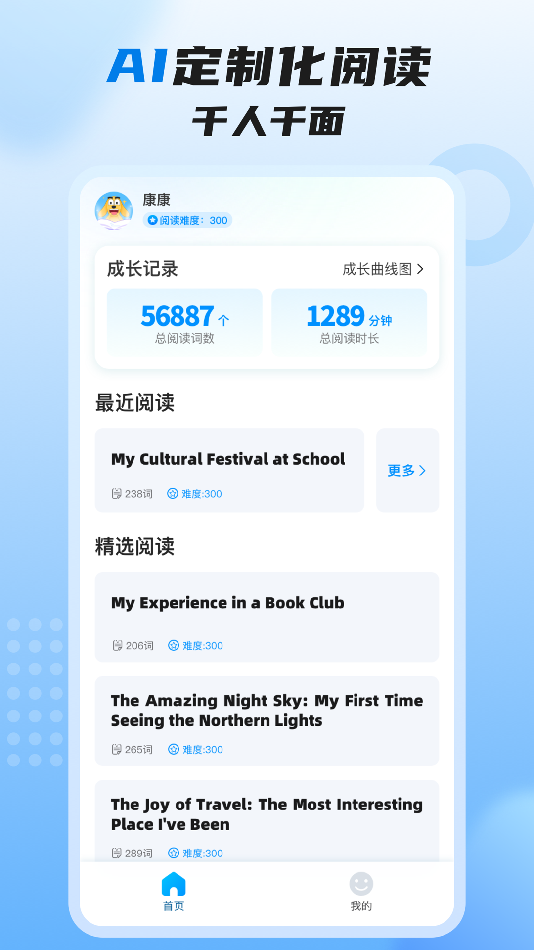 
适趣高阶英语