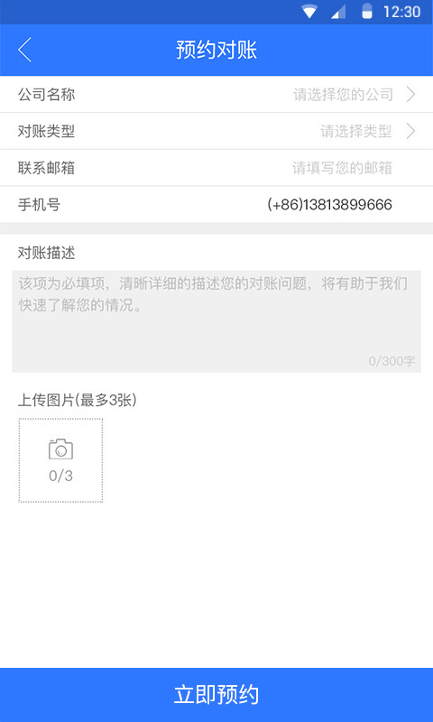 
九洲财务app