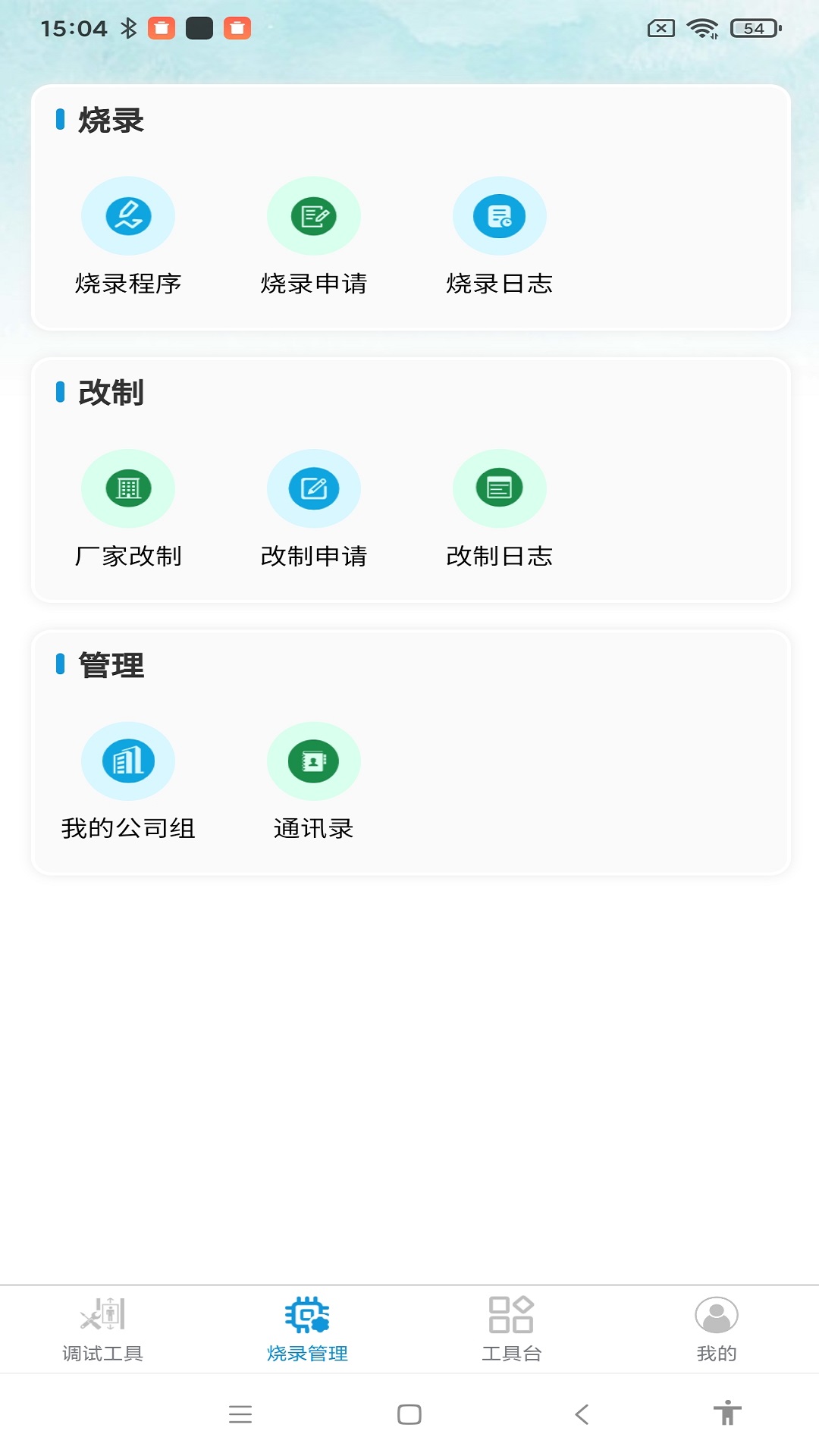 
电梯便捷通
