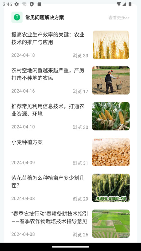 
豫资农服app