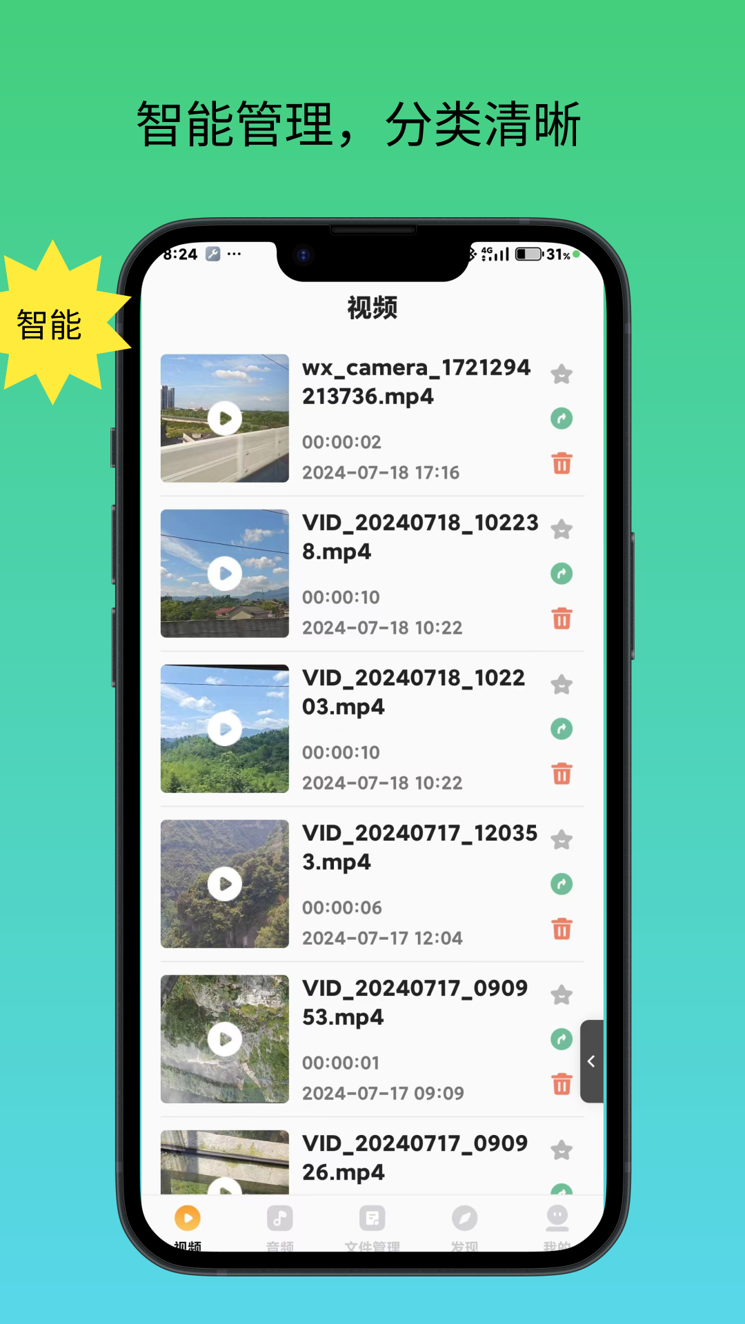 
播放器万能联播