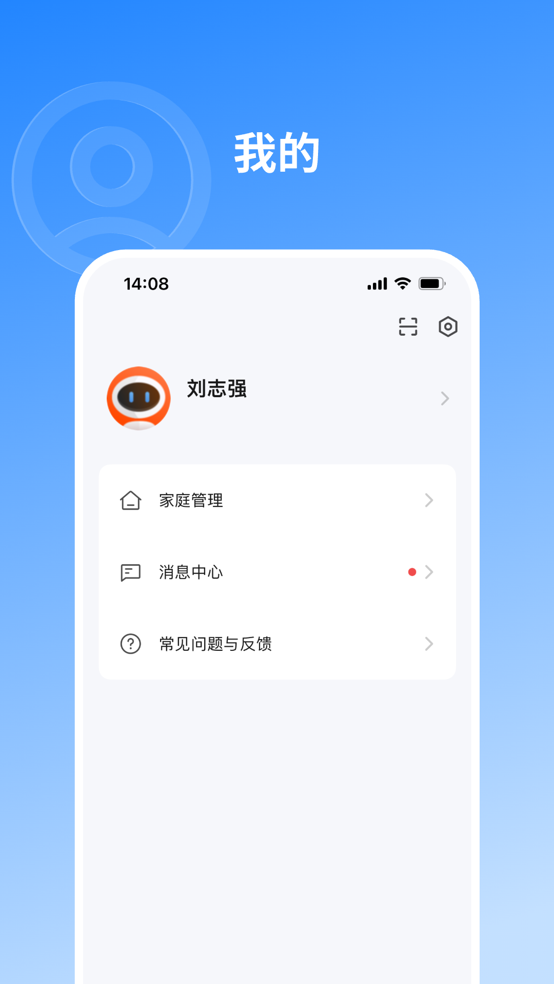 
OFSTAR业主版