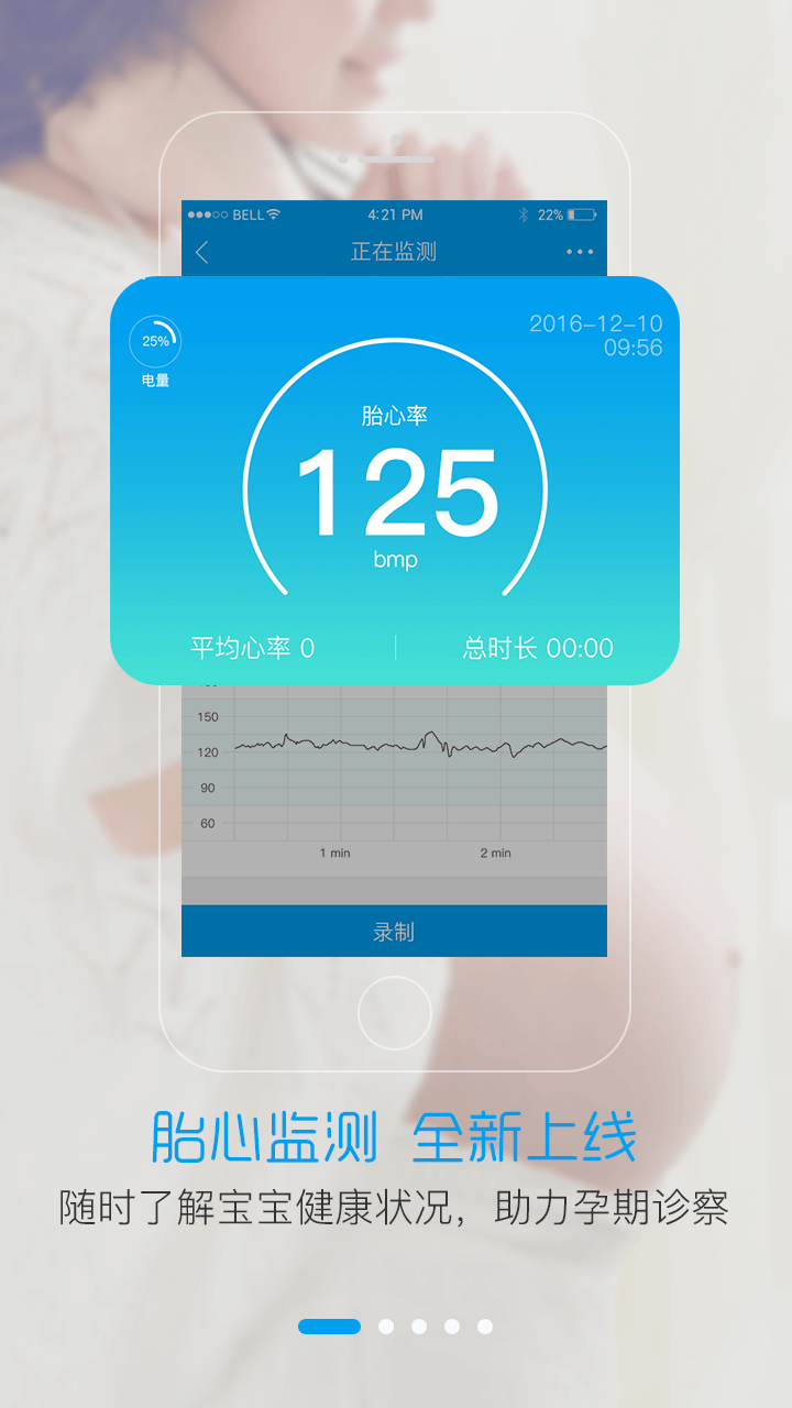 
智慧E保