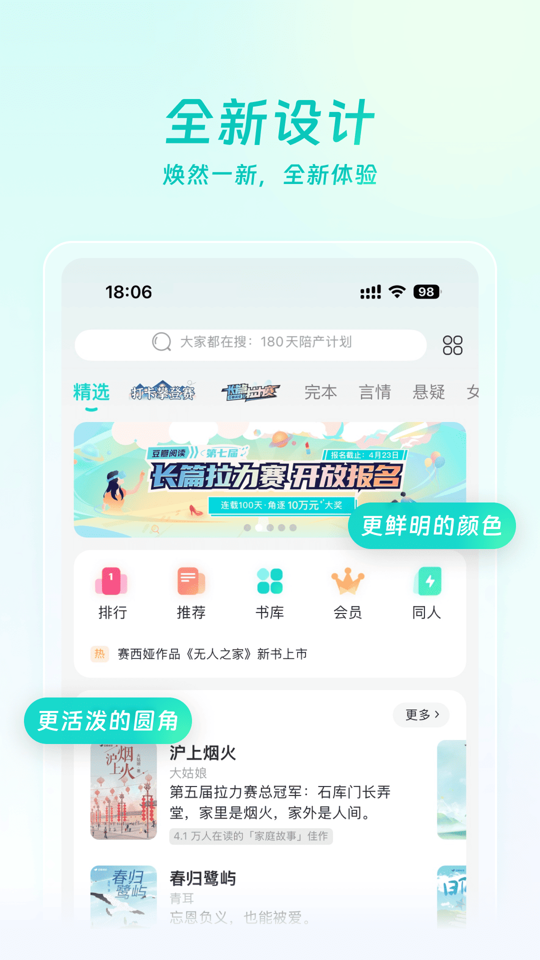 
豆瓣阅读