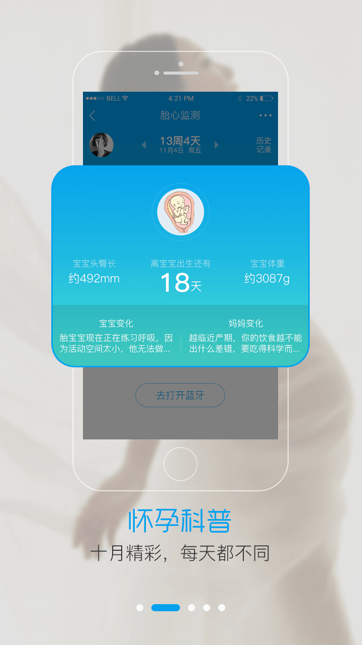 
智慧E保
