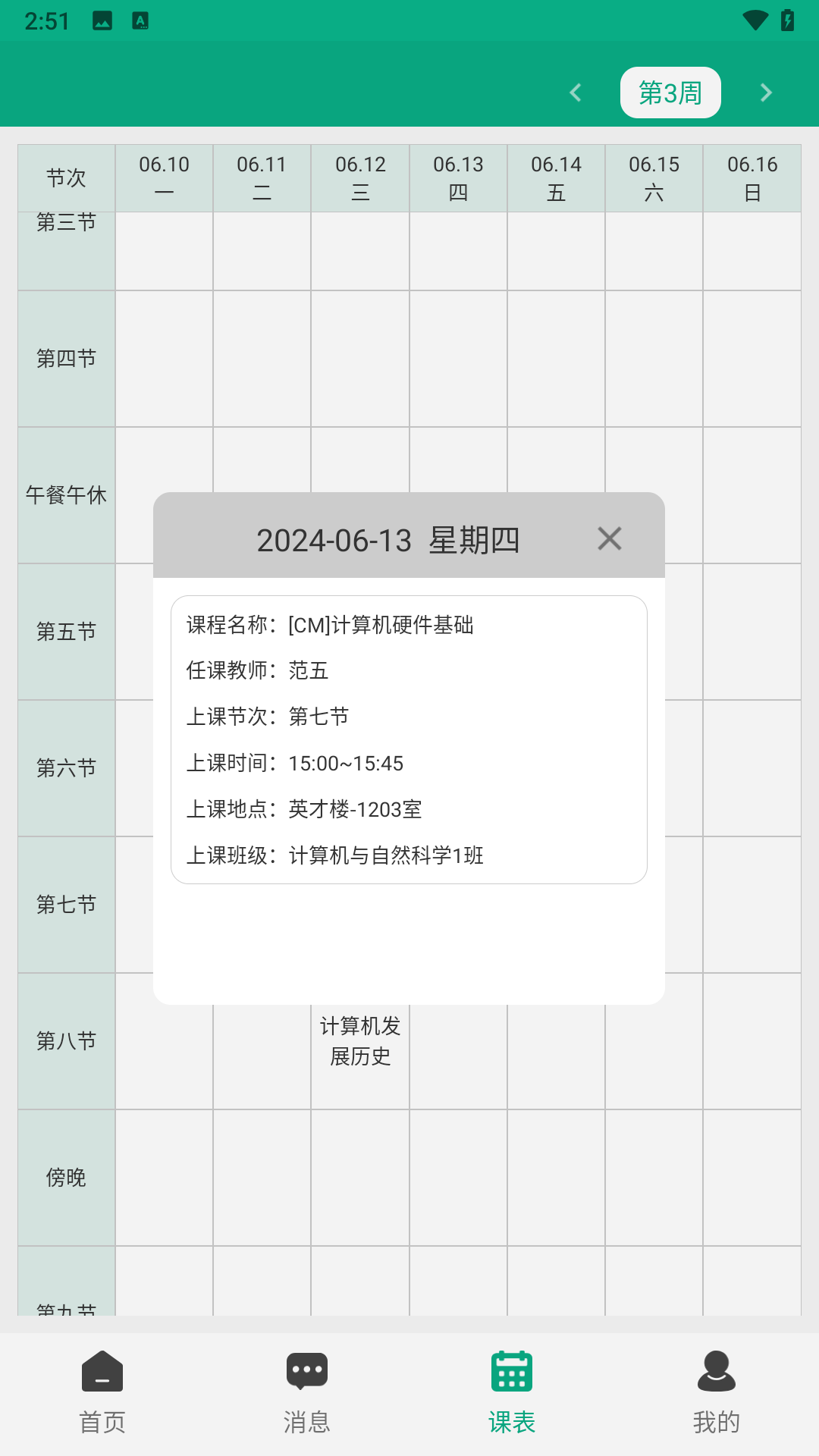 
木马教育app
