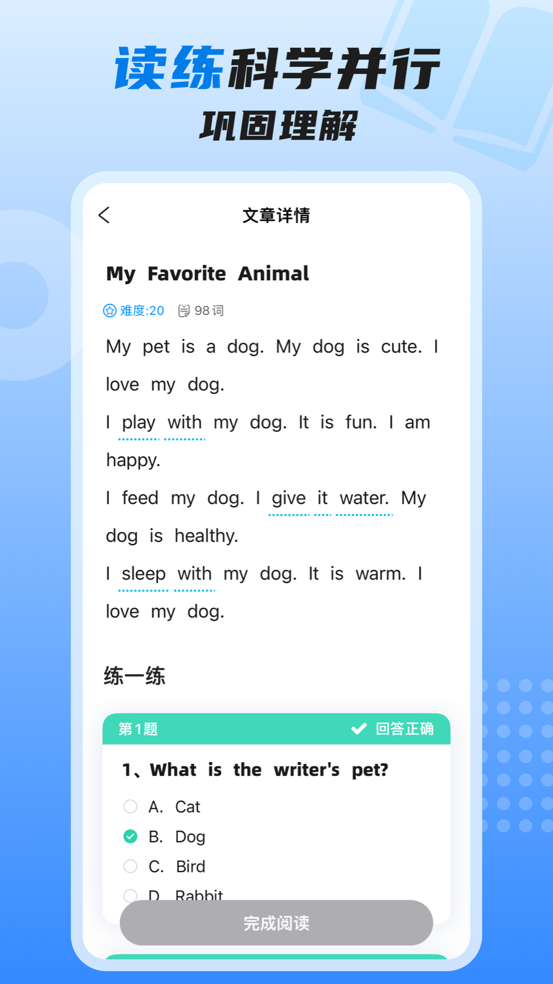 
适趣高阶英语