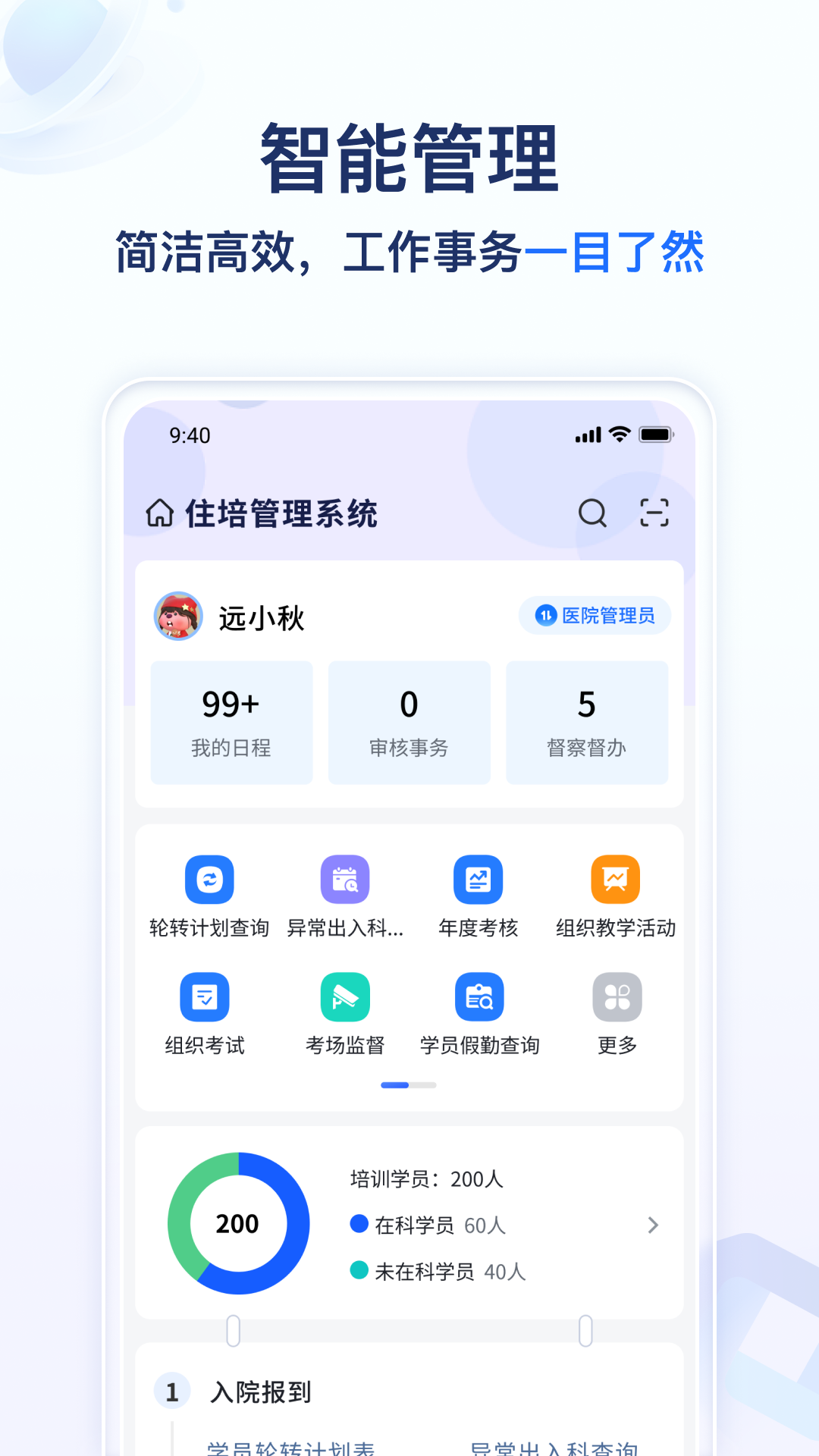 
远秋医教云