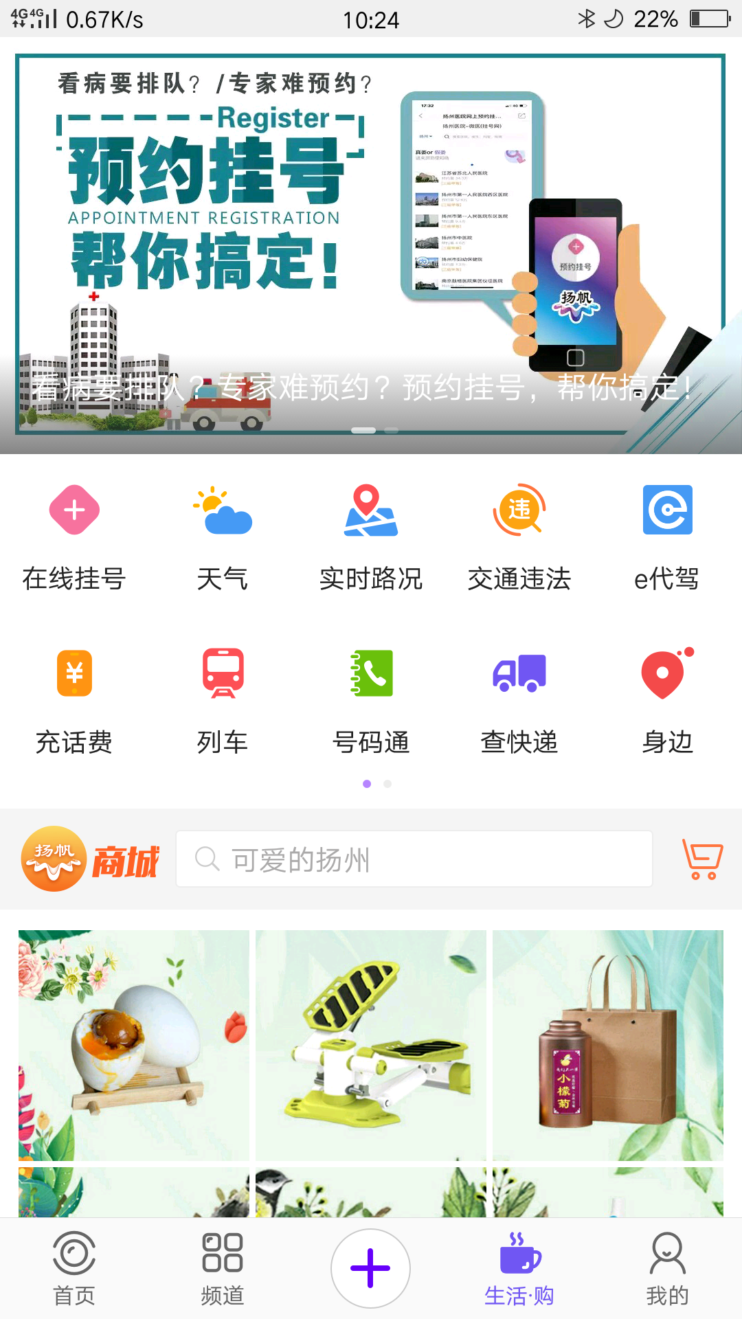 
扬帆app