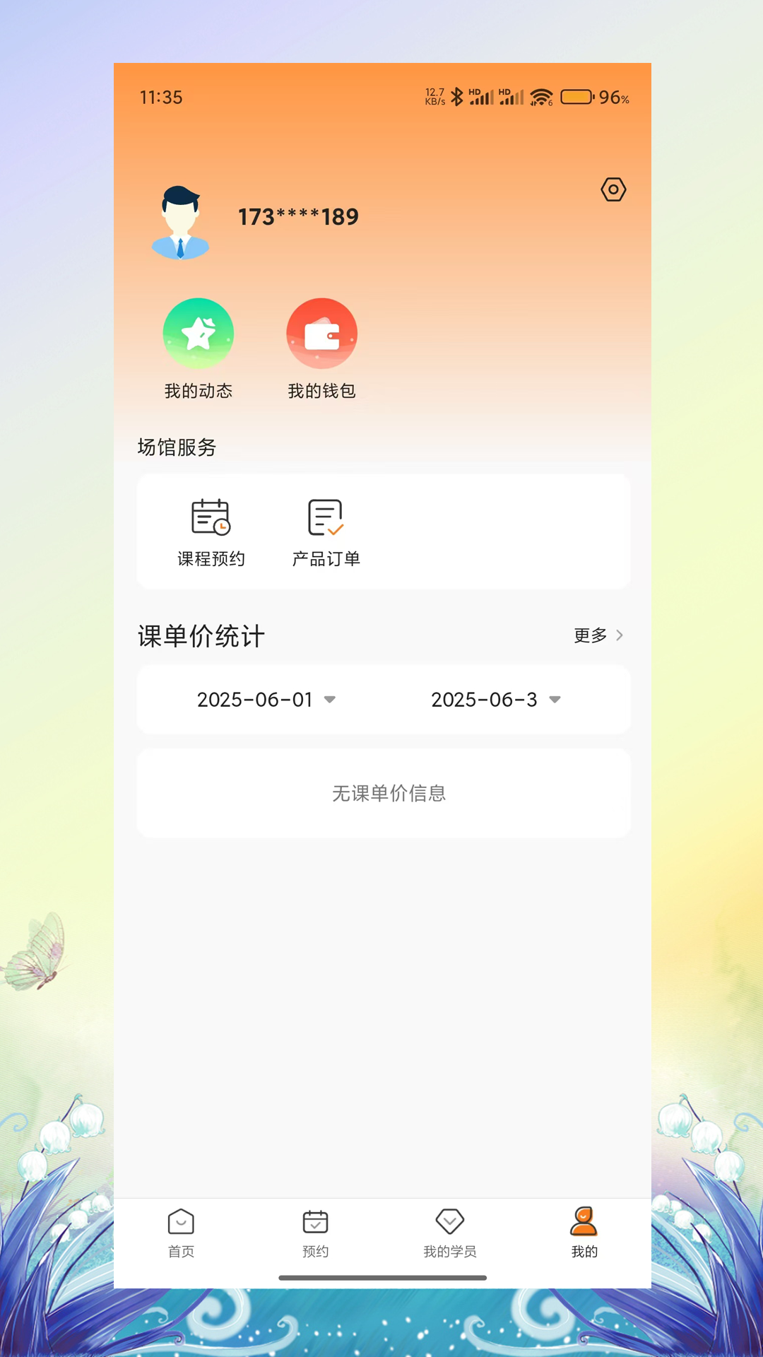
暴蜂云享