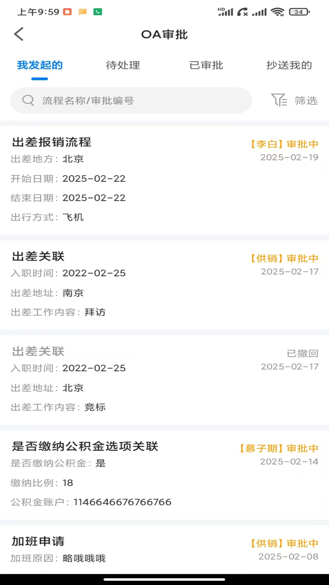 
金手指OA