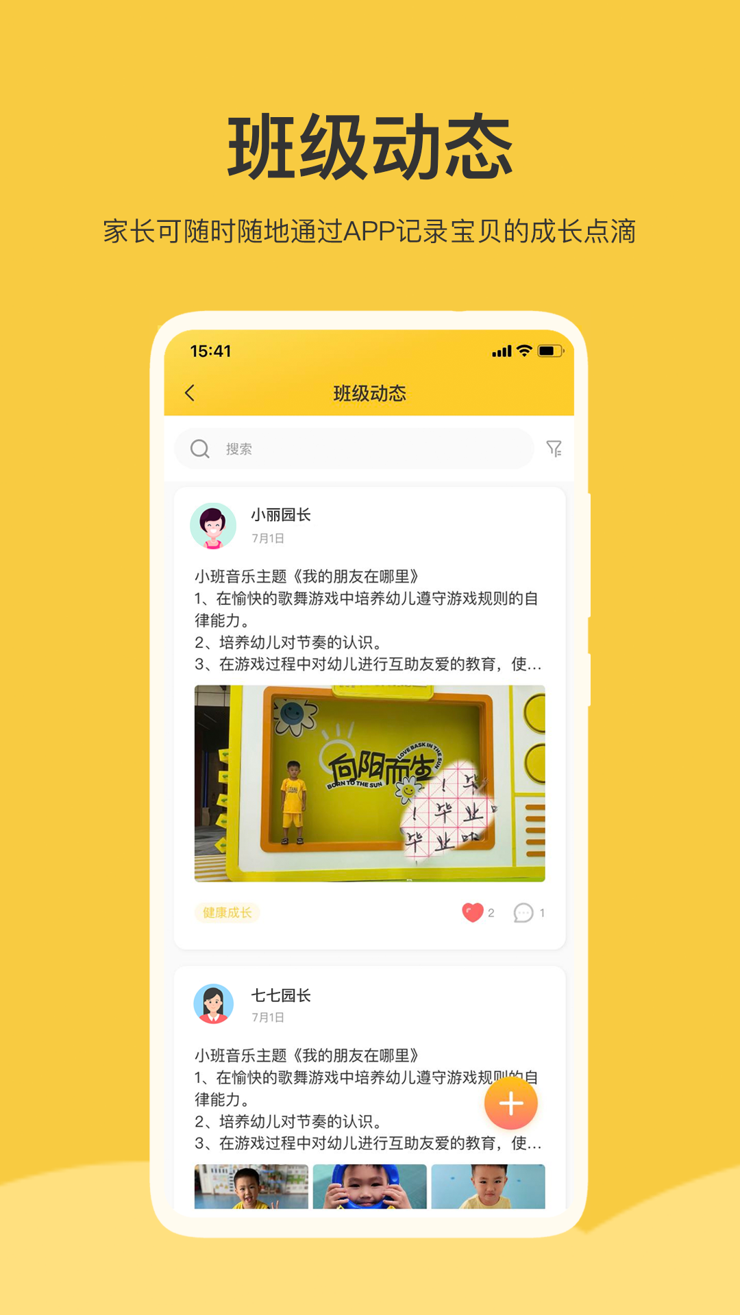 
掌心智校