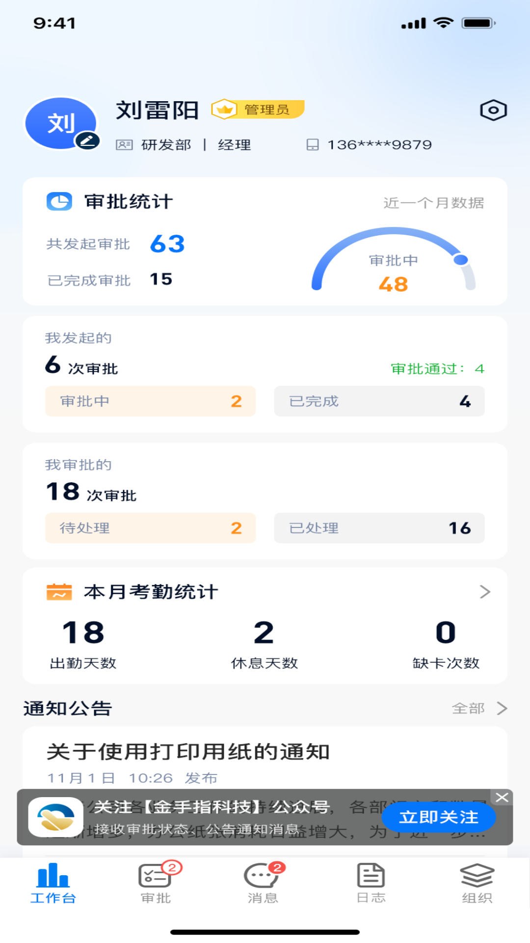 
金手指OA