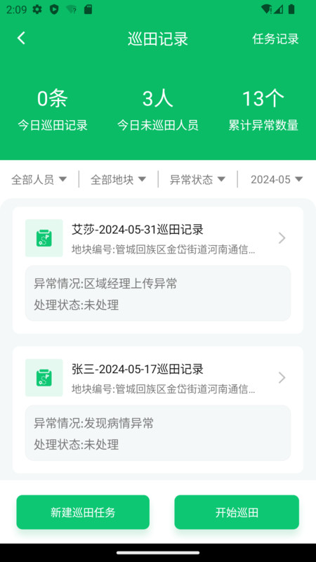 
豫资农服app